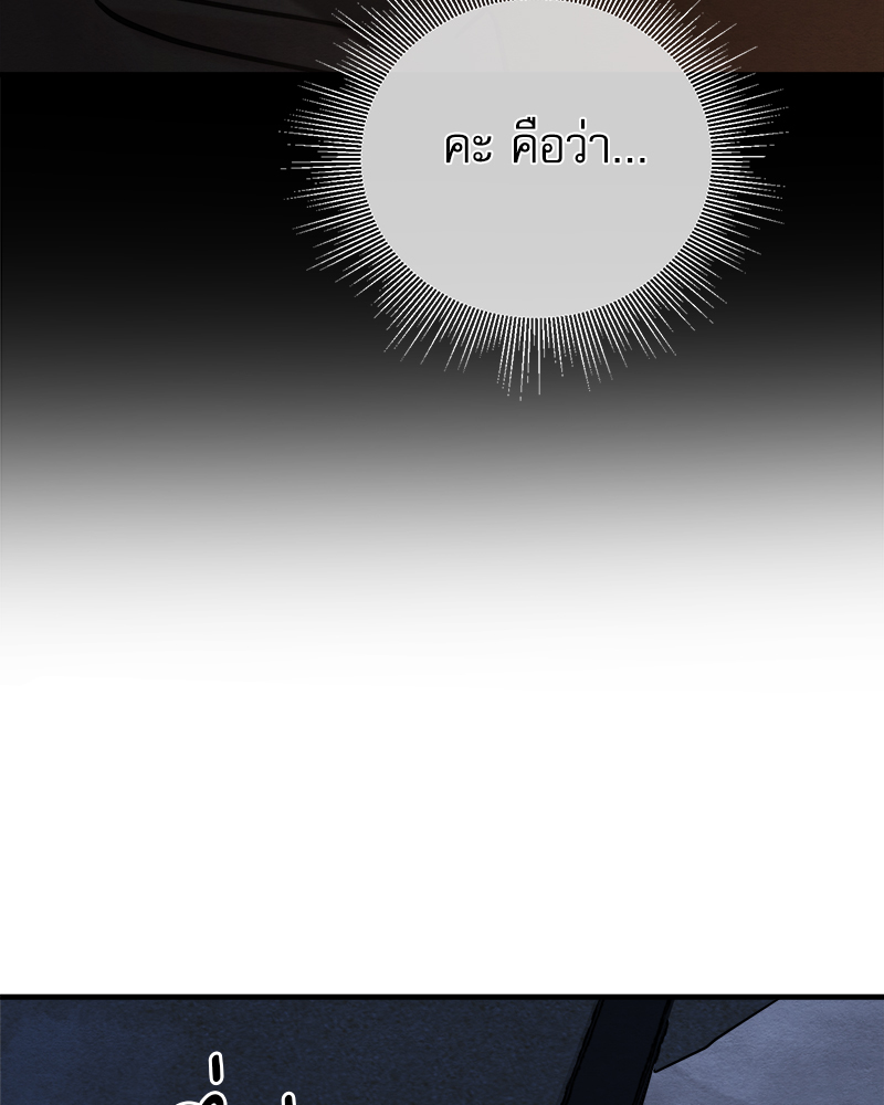 Painter of the Night 124 60