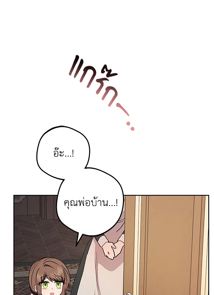 The Villainess Is Shy in Receiving Affection 9 020