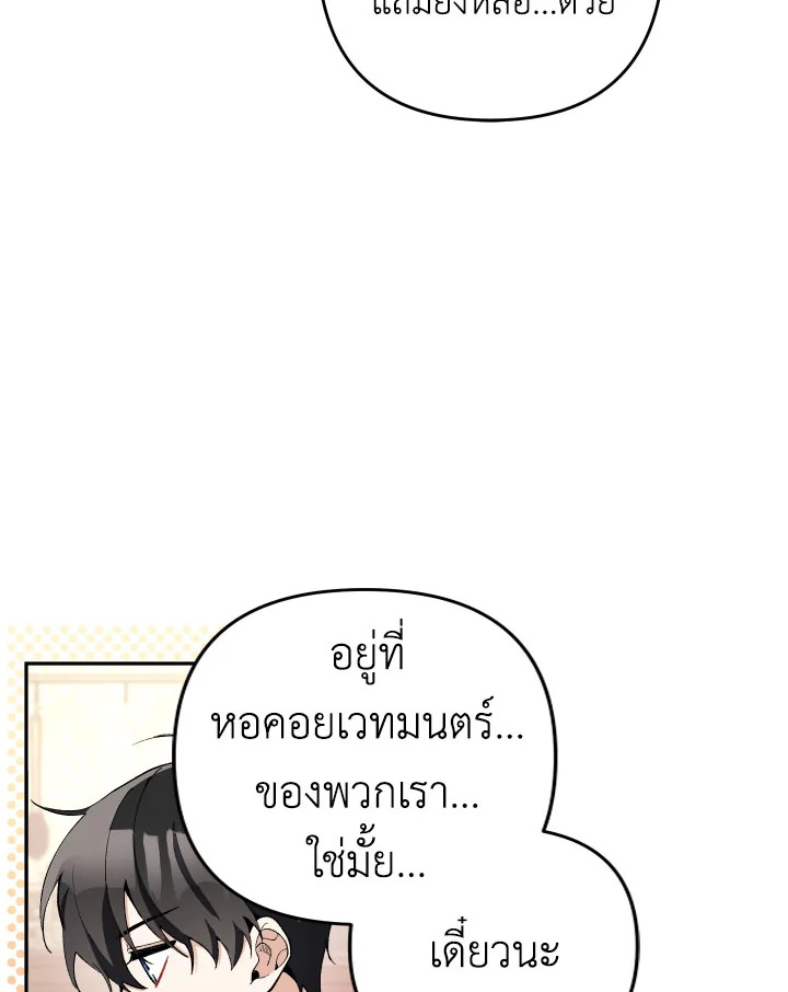 Please Don’t Come to the Villainess’ Stationery Store! 27 034