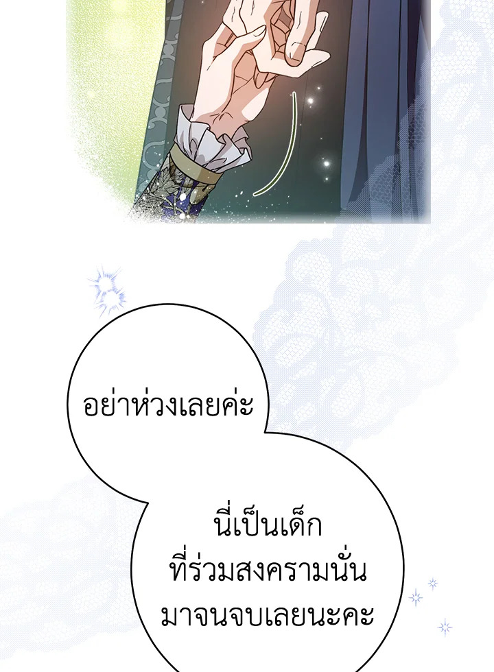 Marriage of Convenience 89 121