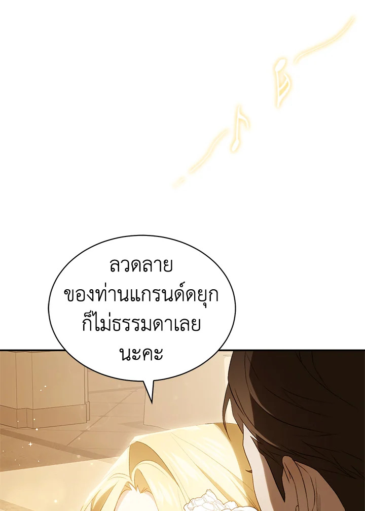 How To Be Satisfied With The Devil 8 105