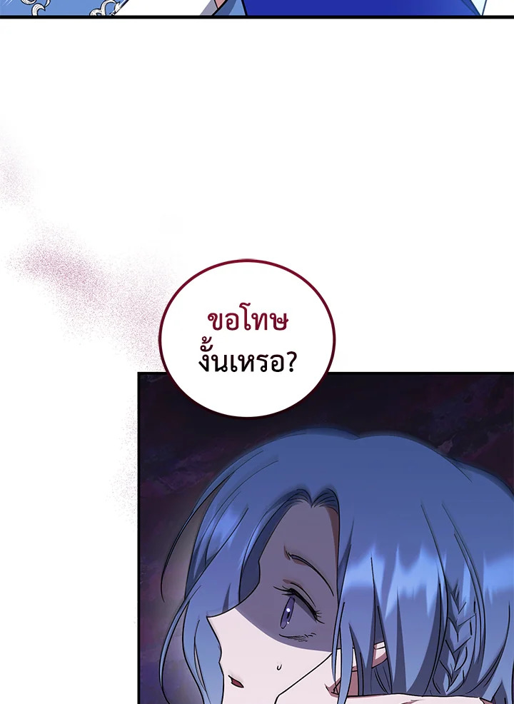 I Plan To Become The Master Of A Stolen Family 11 027