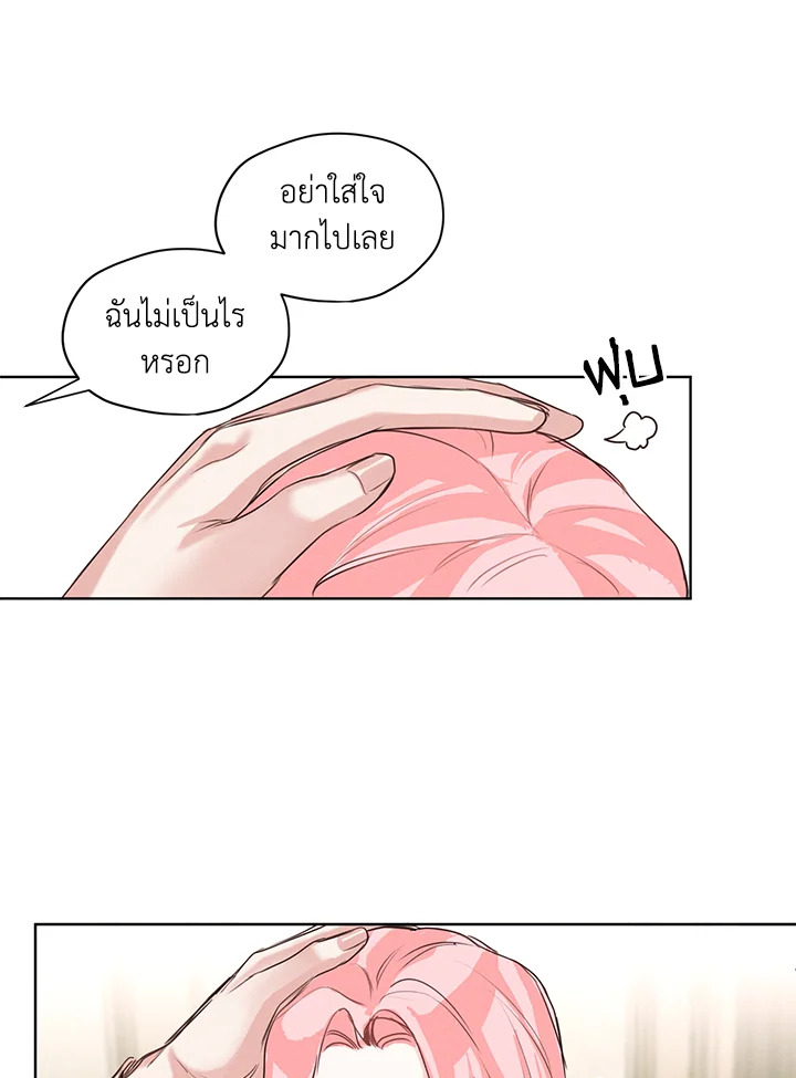 I am the Male Lead's Ex Girlfriend 3 69