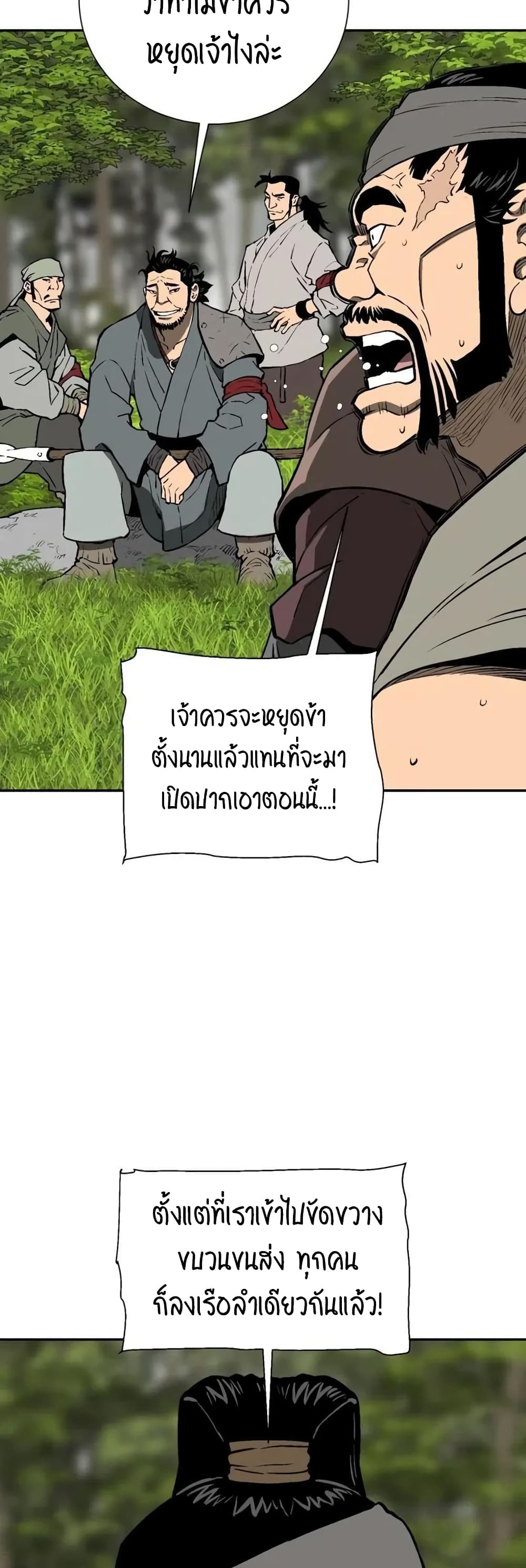 Tales of A Shinning Sword à¸•à¸­à¸™à¸—à¸µà¹ˆ 20 (55)
