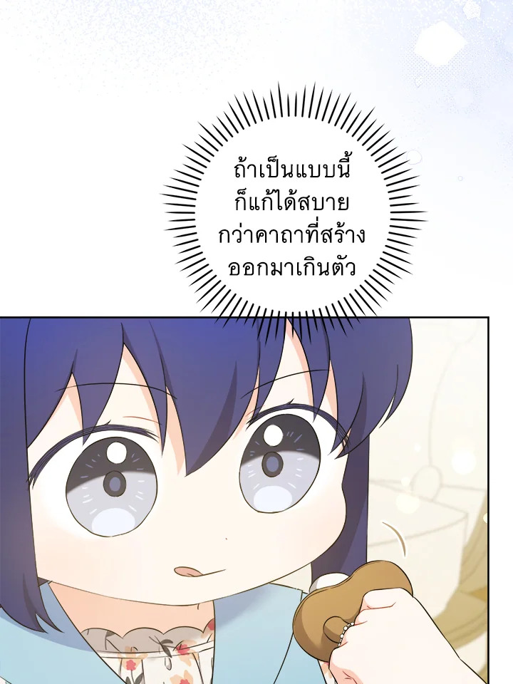 Please Give Me the Pacifier 74 046