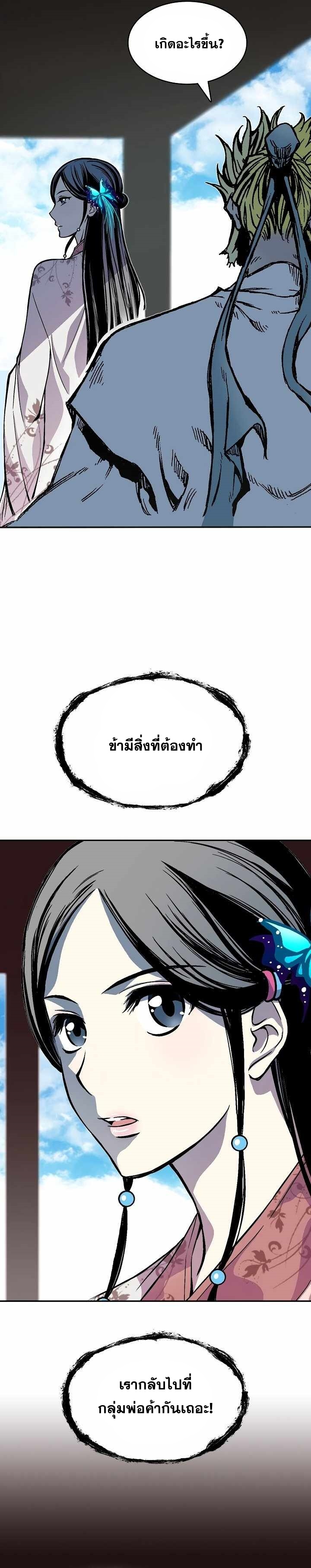 Memoir of the God of War 155 34