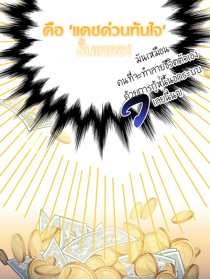 Lord Baby Runs a Romance Fantasy With Cash 5 009