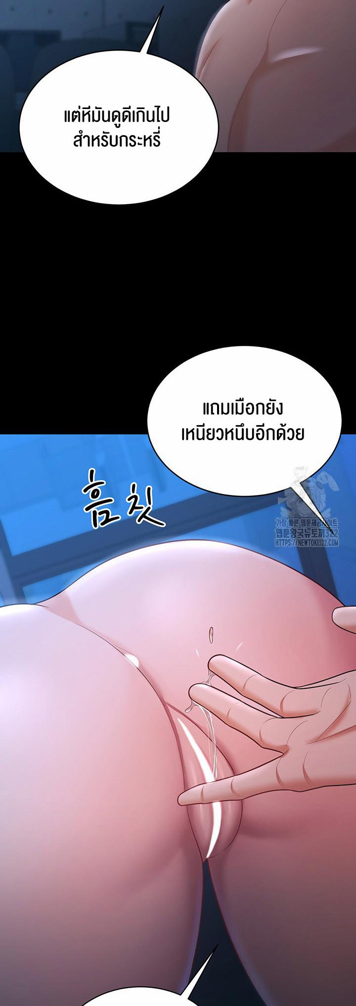 อ่านโดจิน เรื่อง Your Wife was Delicious ภรรยาของคุณแสนอร่อย ตอนที่ 16 30