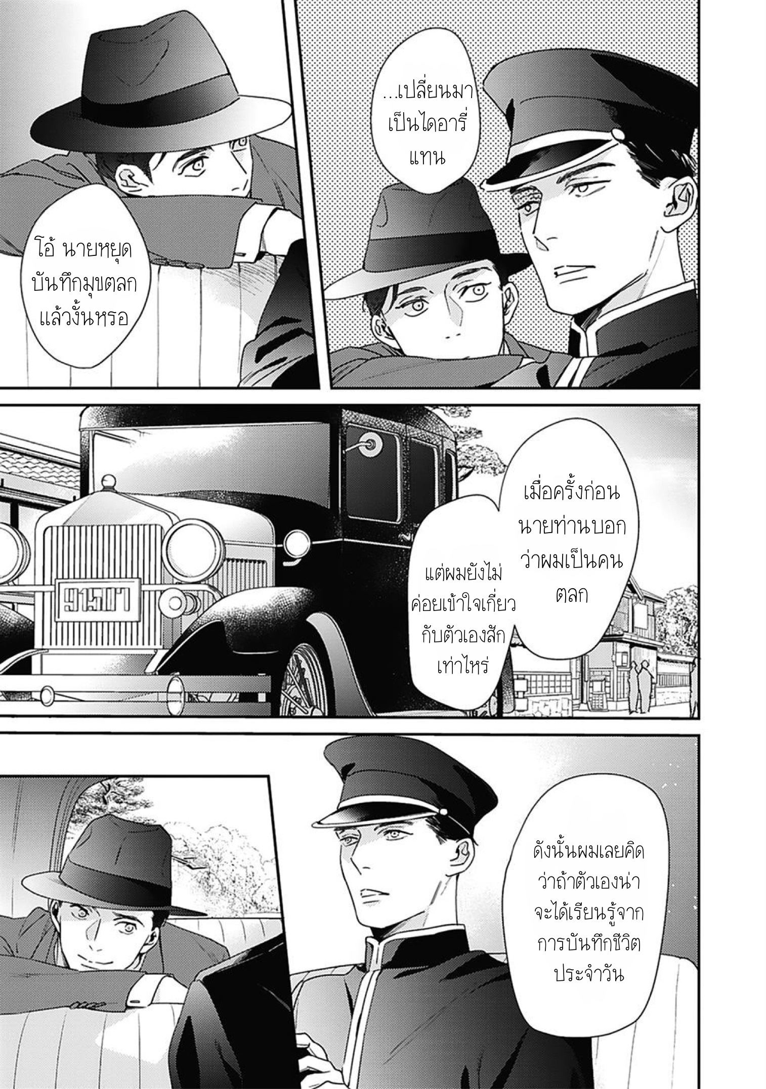 Aien Catharsis 2 06
