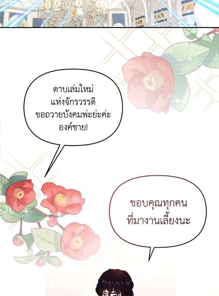 The Returner Lady Opens a Dessert Shop 12 016