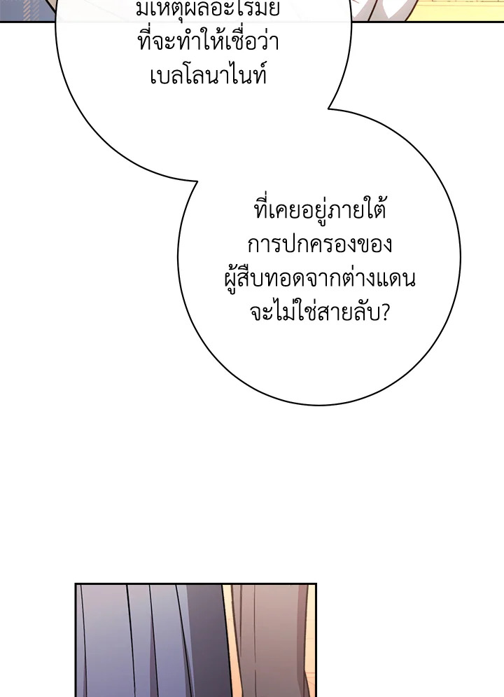 The Villainess Empress’s Attendant 12 068