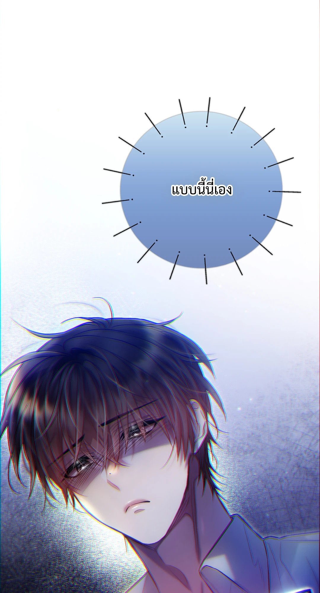 Sugar Rain 37 06