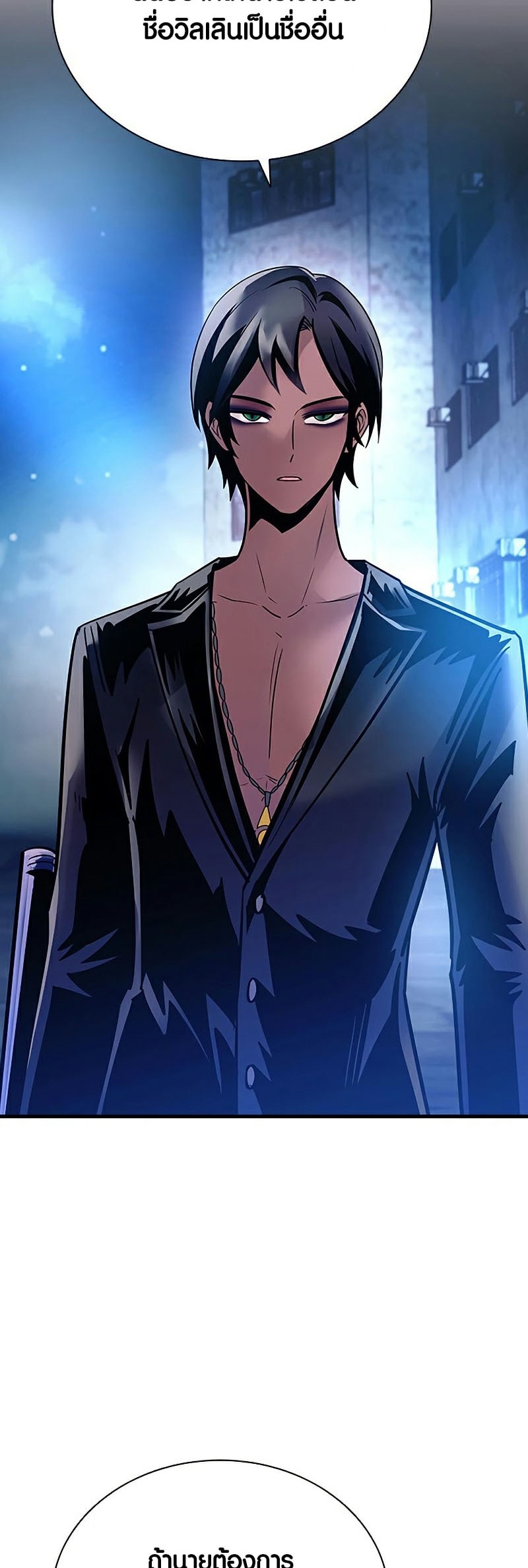 villain to kill 110.103