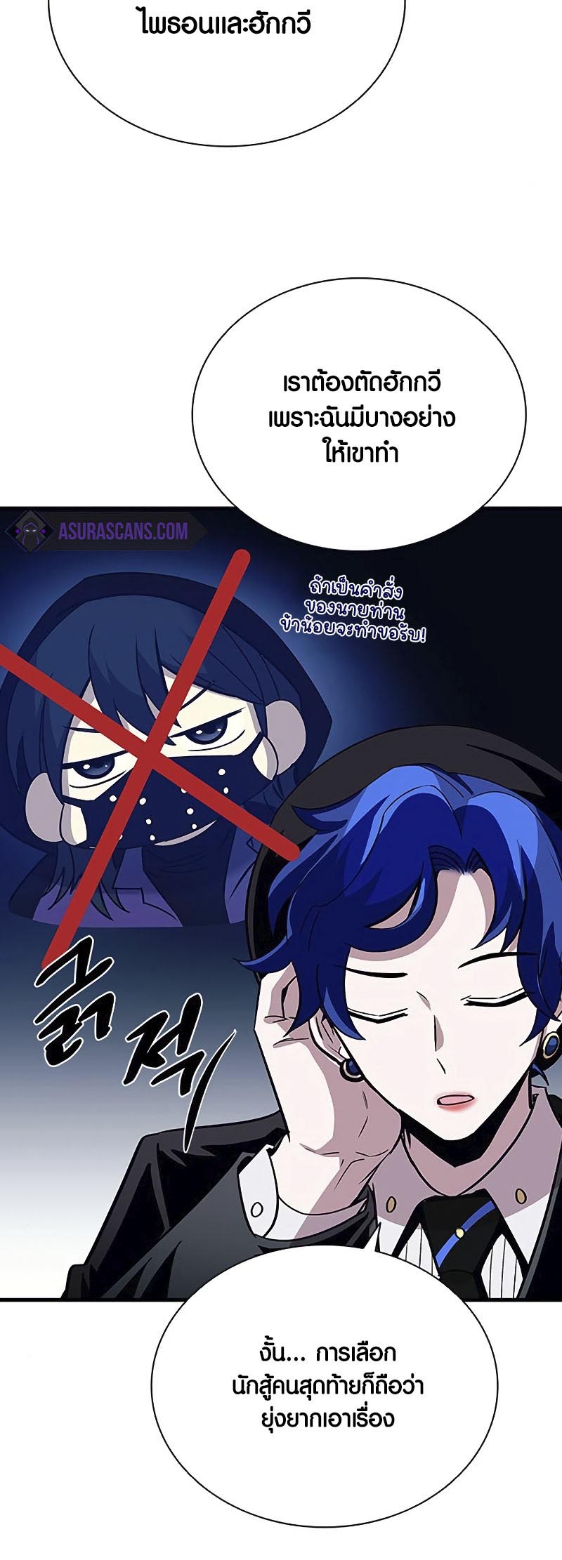 อ่านโดจิน เรื่อง Villain To Kill 126 35
