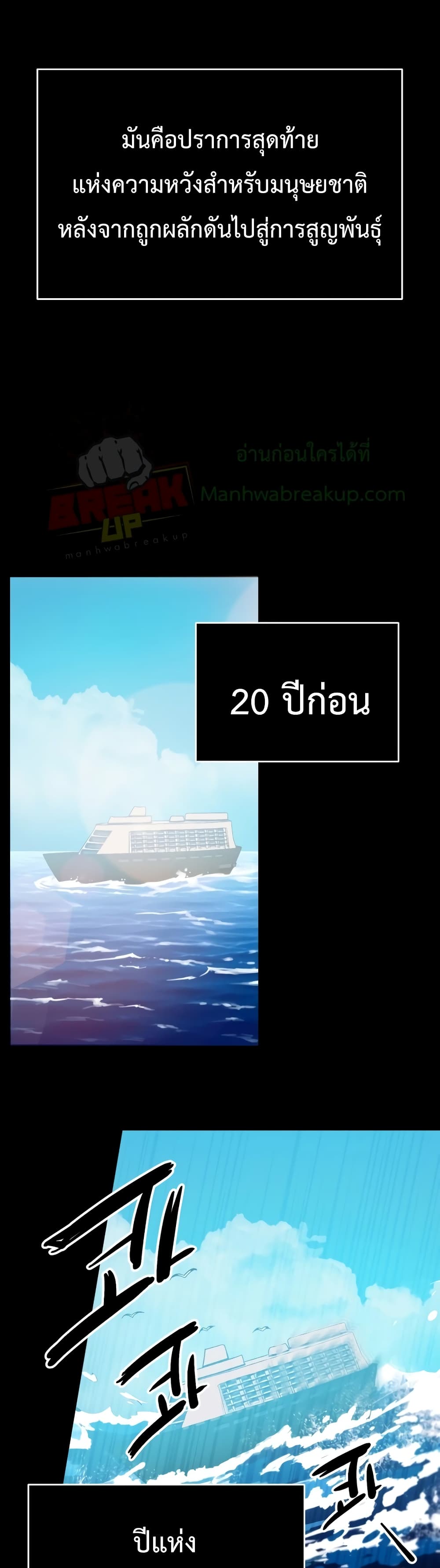 I Obtained a Mythic Item ตอนที่ 2 (12)