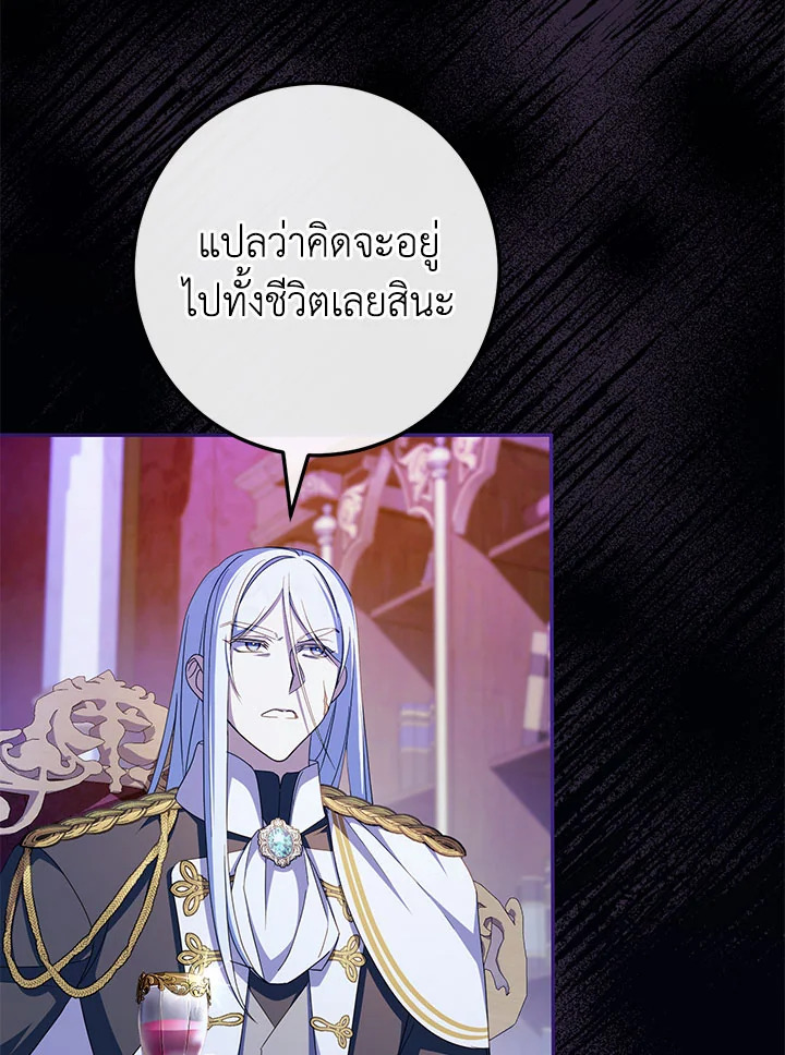 The Wicked Little Princess 99 083