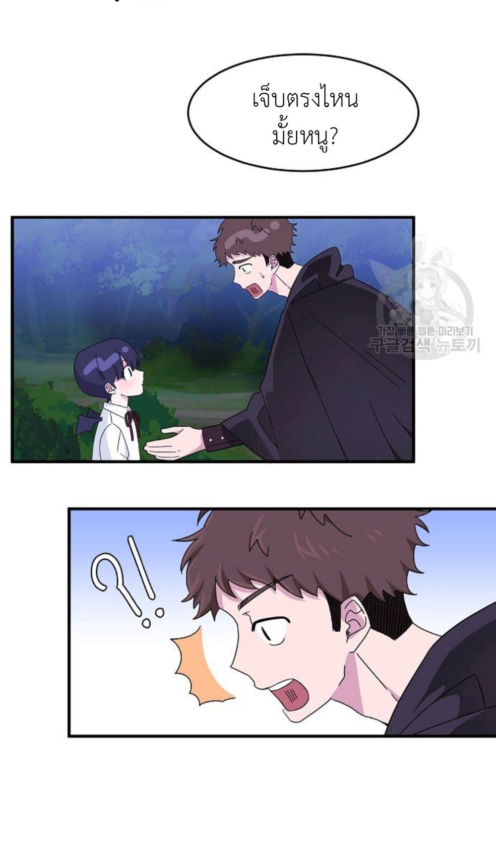 Raising a Dragon Prince 4 39