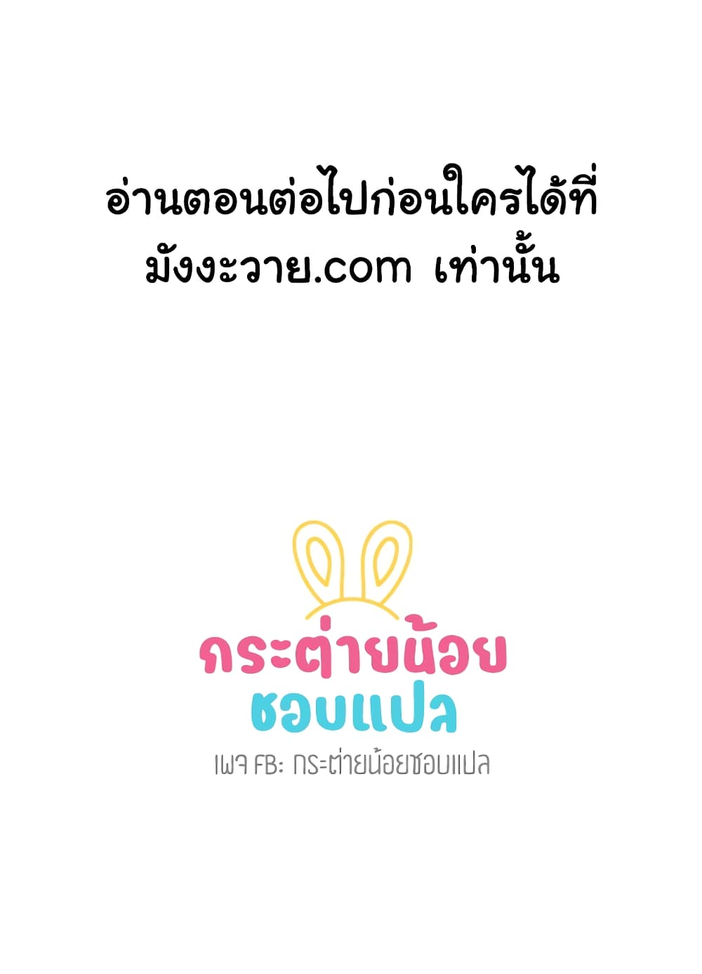 Secret Inside My Head 8 02