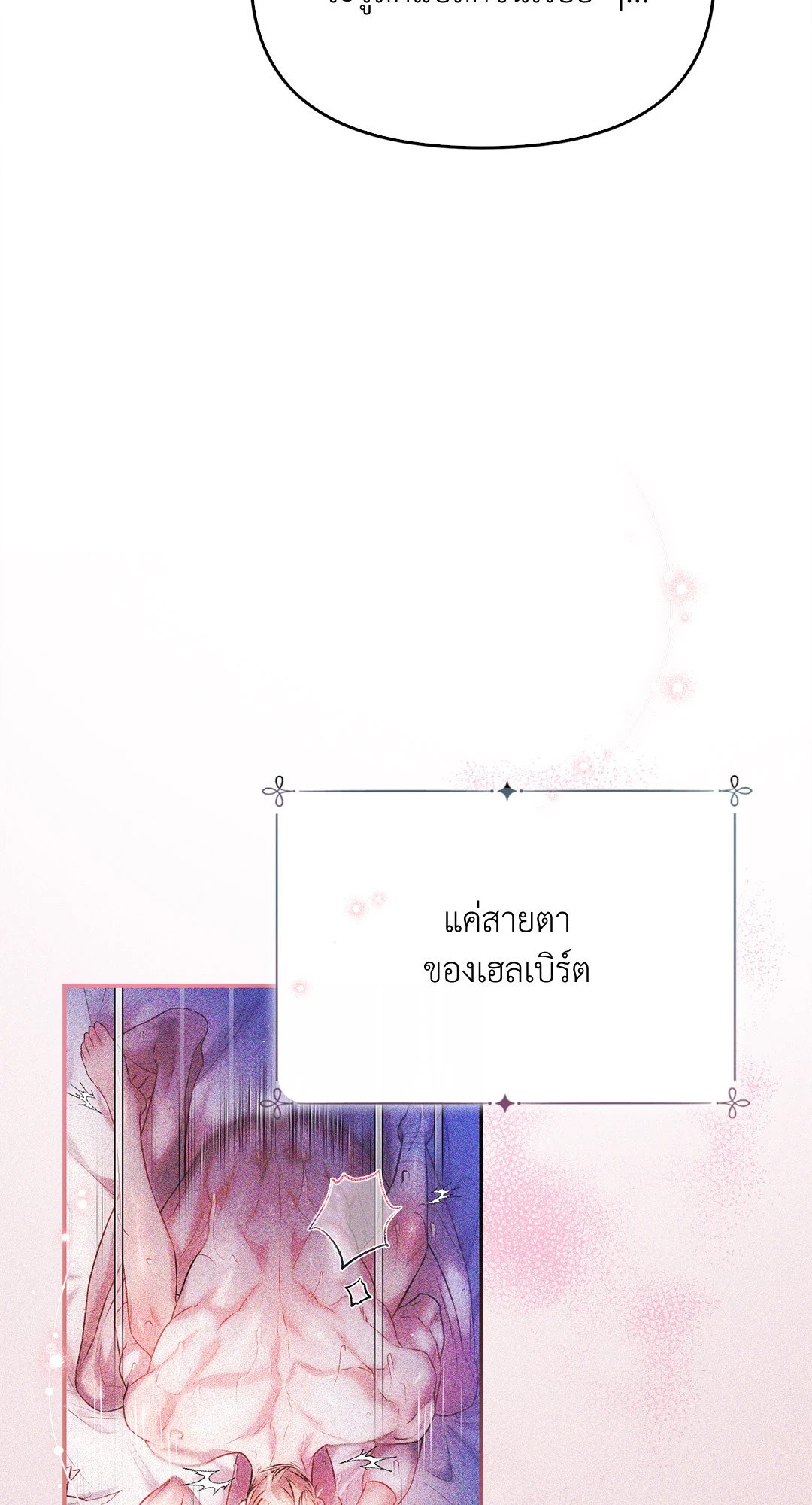 Sugar Rain 34 45