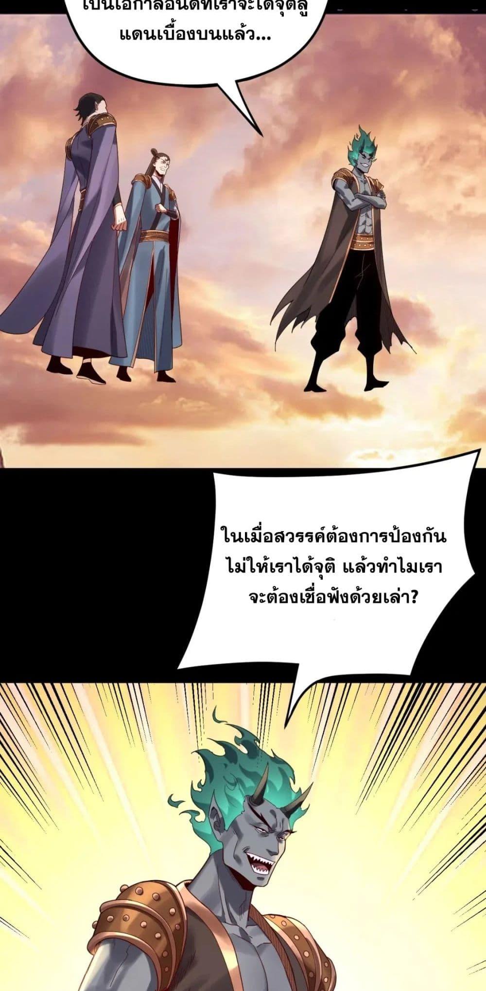 I Am the Fated Villain 102 41