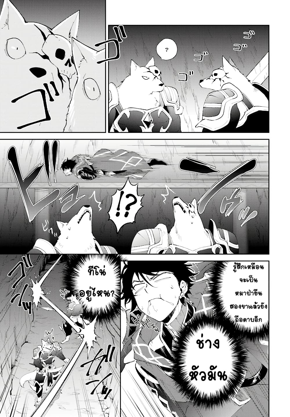 Nageki no Bourei wa Intai Shitai โ€“ Saijiyaku Hanta ni Yoru Saikiyou Patei Ikusei Jutsu เธ•เธญเธเธ—เธตเน 10 (3)