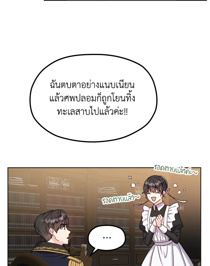 From Maid to Queen 6 061