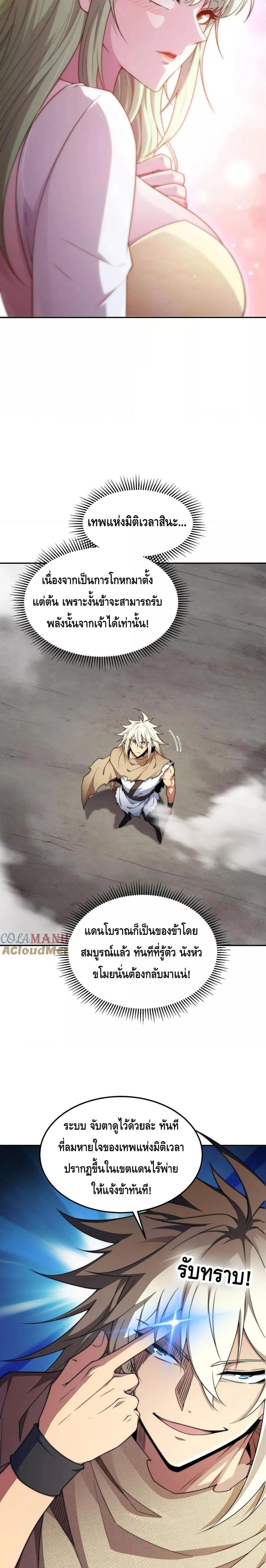 Invincible at The Start 97 07