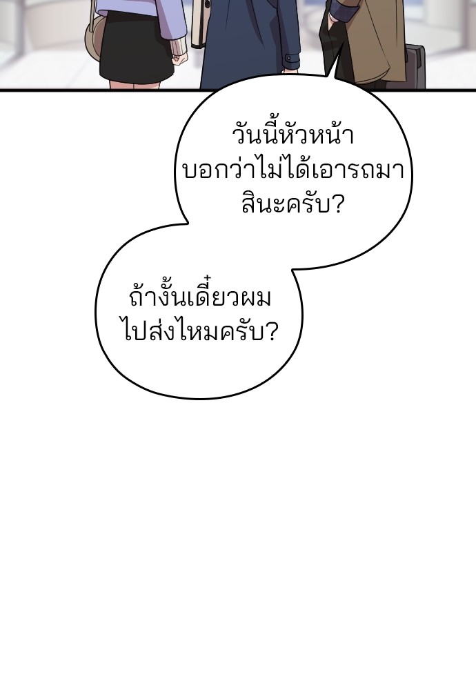 Marry My Husband 61 (29)