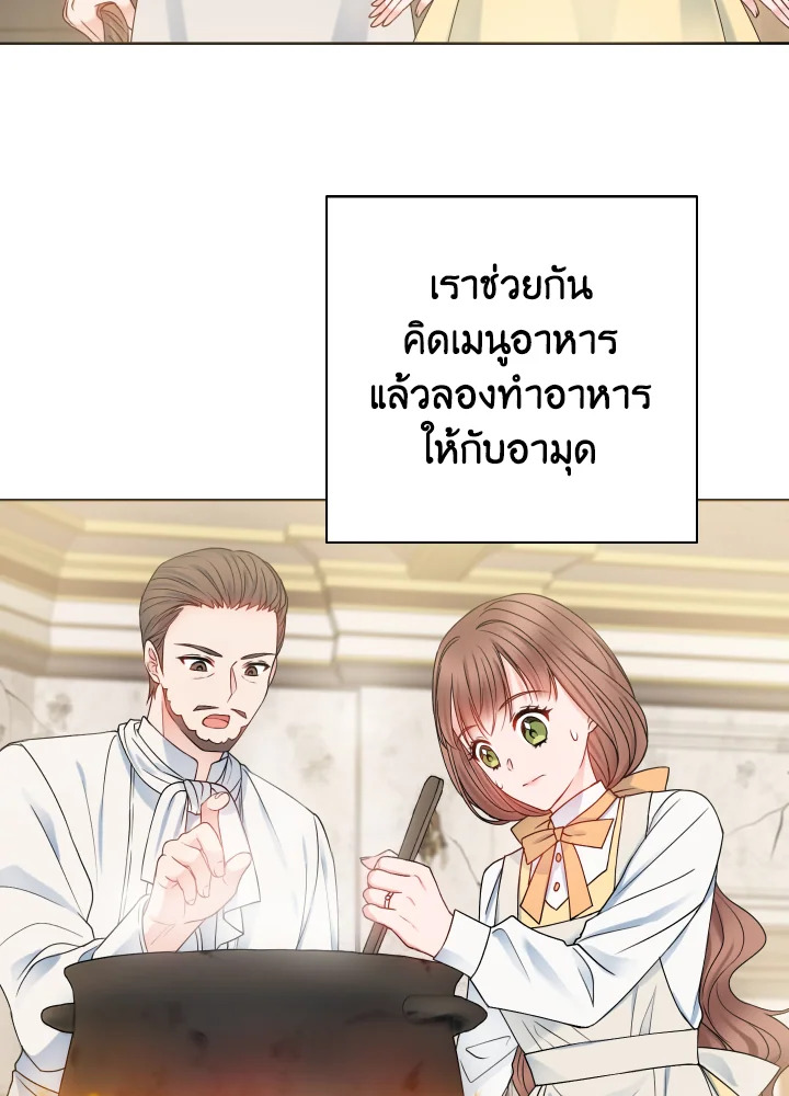 Contractual Marriage to a Surly Duke 10 044