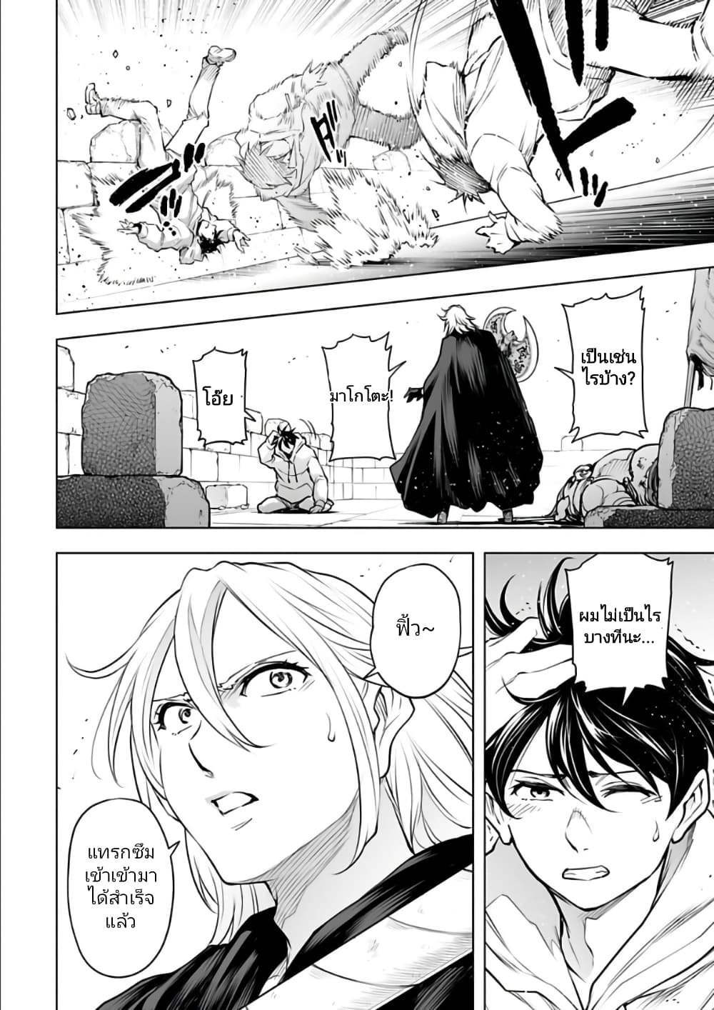 Isekai Nihon ตอนที่  22 (7)