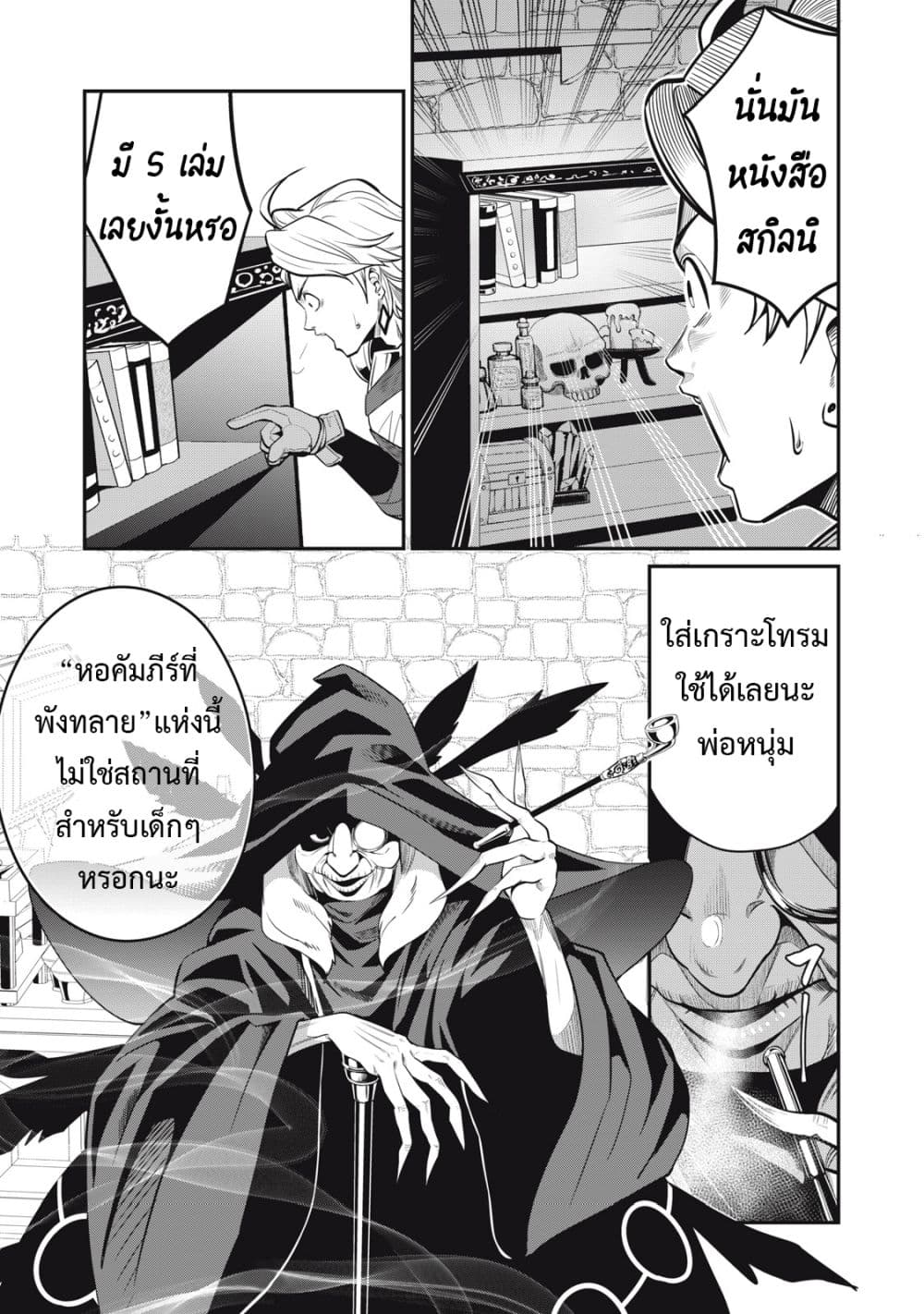 Tsuihou Sareta Tenshou Juu Kishi wa game Chishiki de Musou Suru ร ยธโ€ขร ยธยญร ยธโขร ยธโ€”ร ยธยตร ยนห 10 (10)