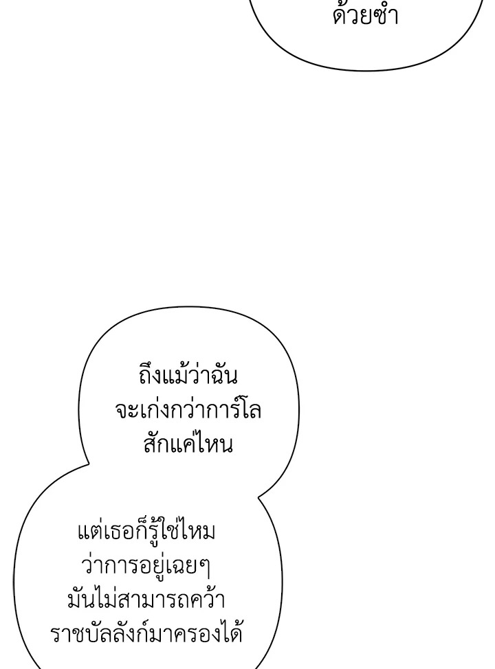 So I Married An Abandoned Crown Prince 4 053