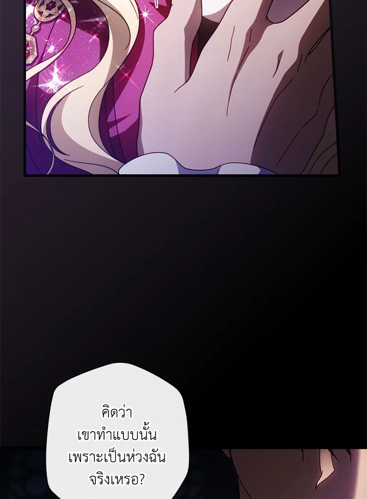 How to Get My Husband on My Side 88 096