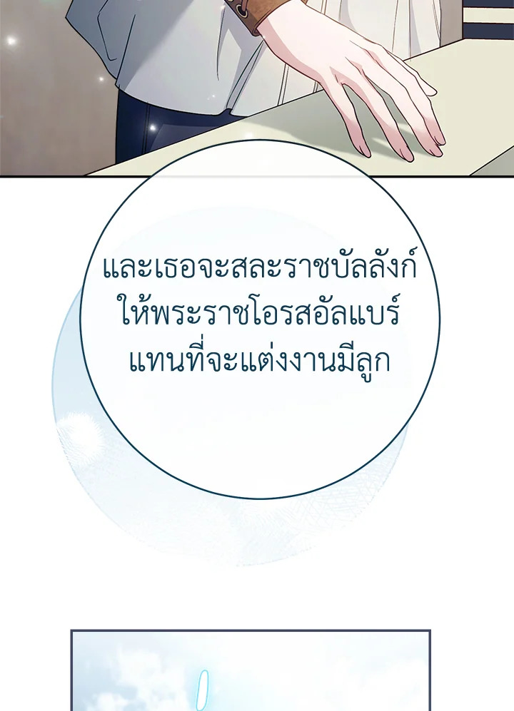 Marriage of Convenience 90 086