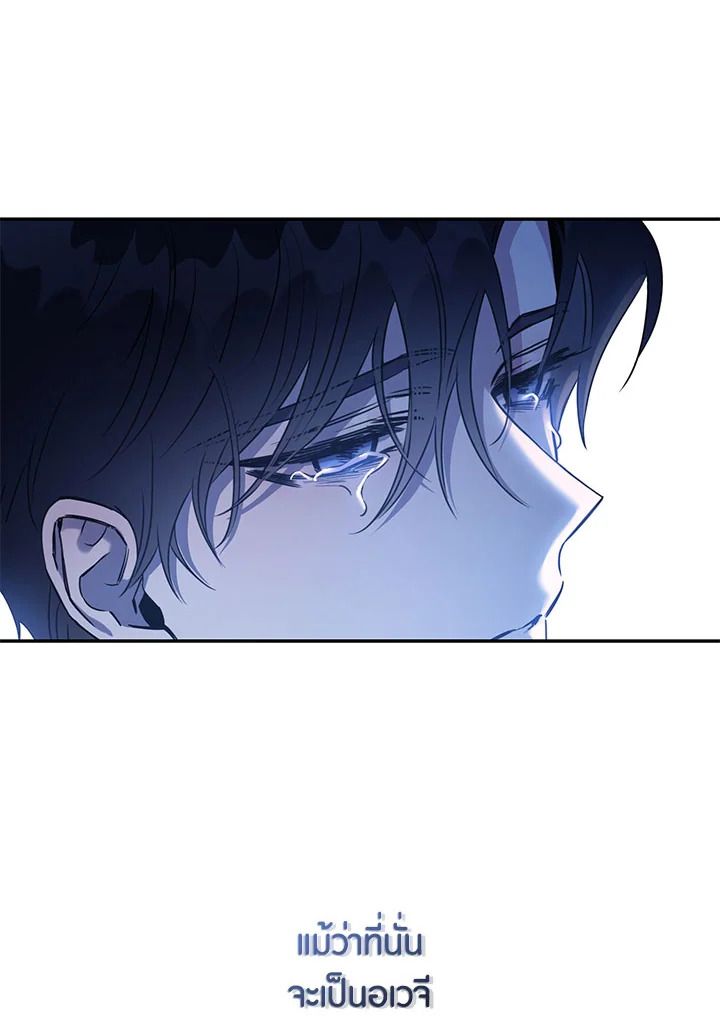 The Taming of the Tyrant 65 109