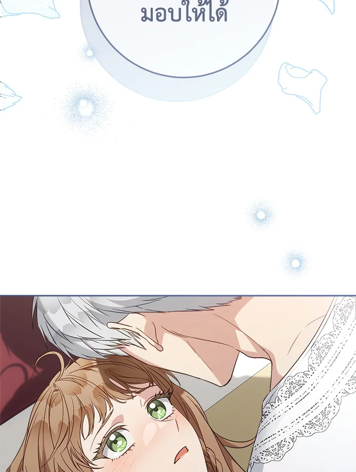 Marriage of Convenience 69 028