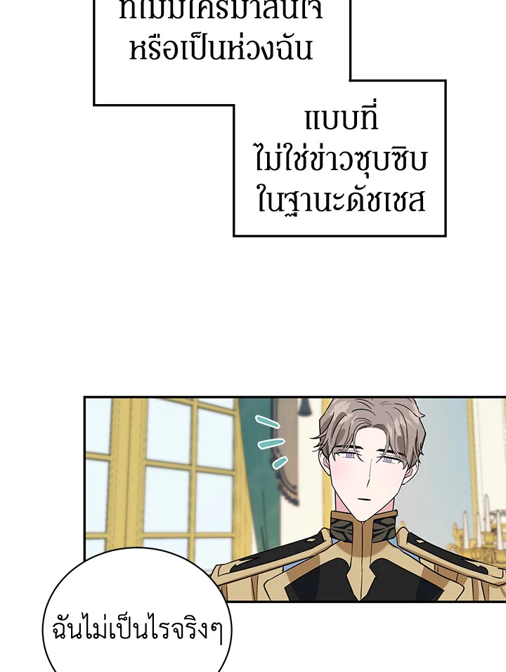 A Divorced Evil Lady Bakes Cakes 8 63