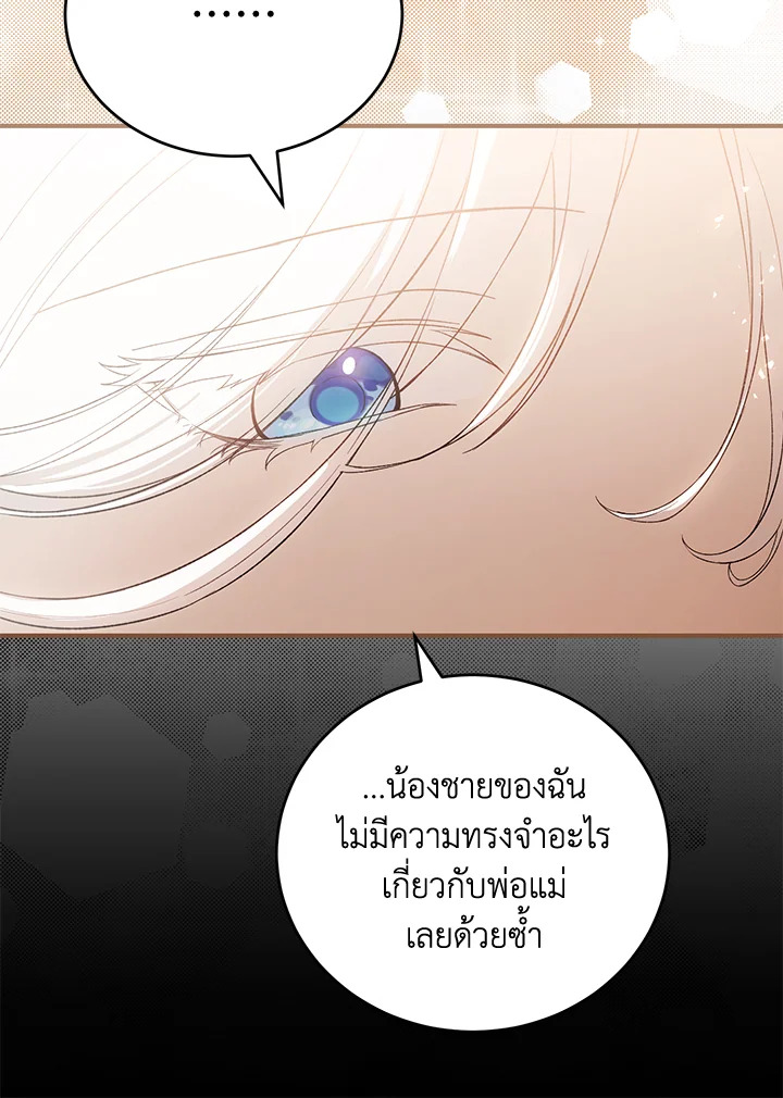 The Female Lead Turn Me into Her New Sister 39 015