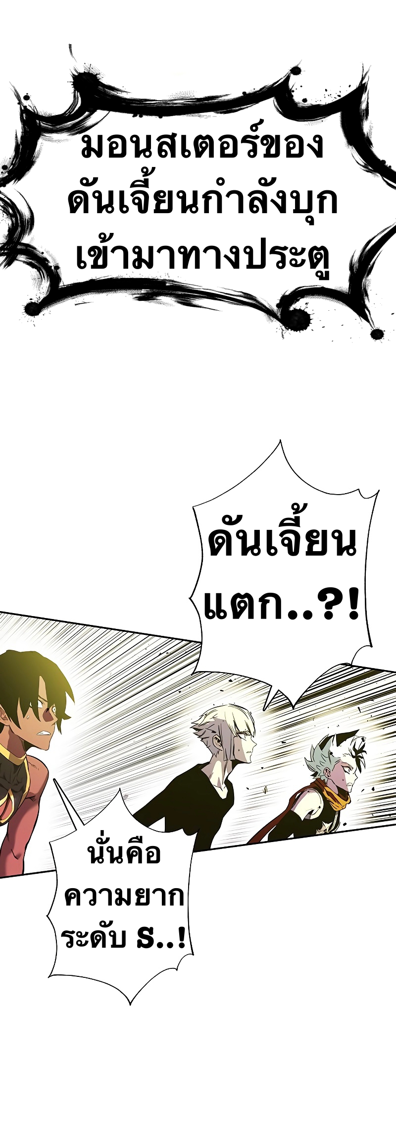 X Ash ตอนที่ 66 (49)
