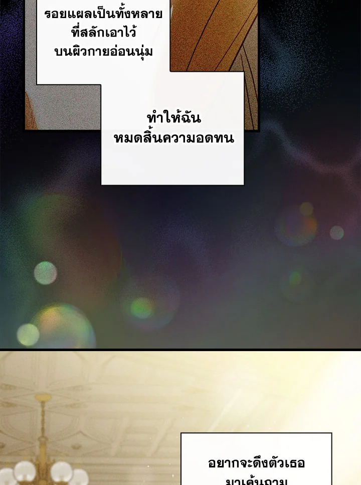 How to Get My Husband on My Side 83 038