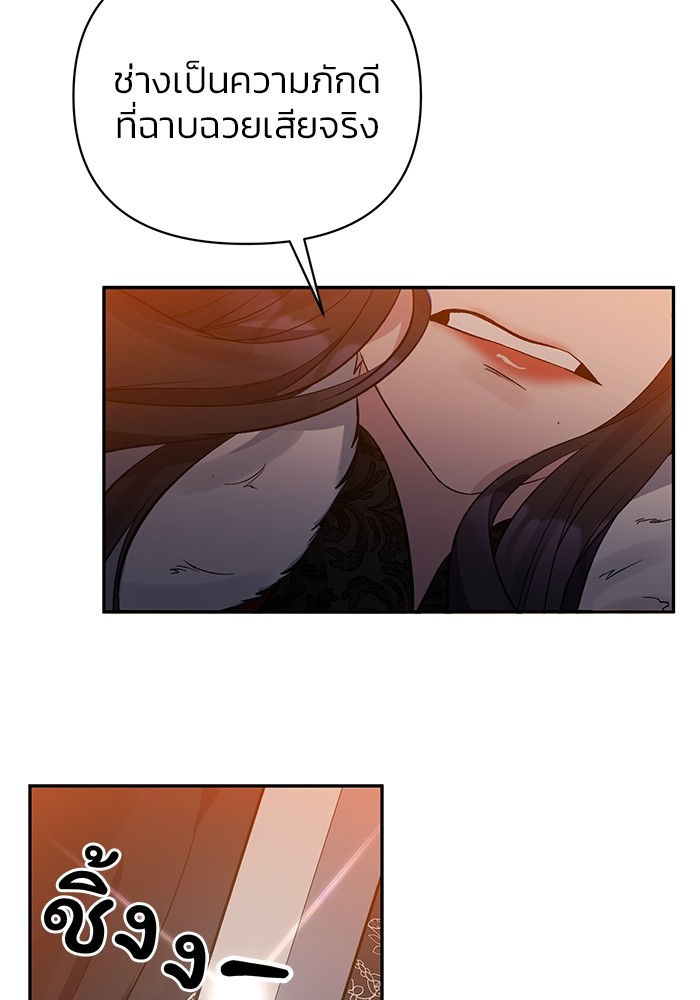 The Grand Duchess of the North Was Secretly a Villainess 11 27