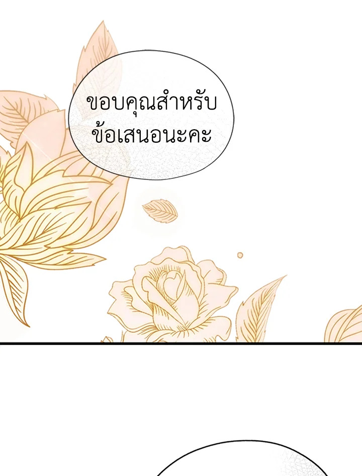 The Fantasie of a Stepmother 8 082