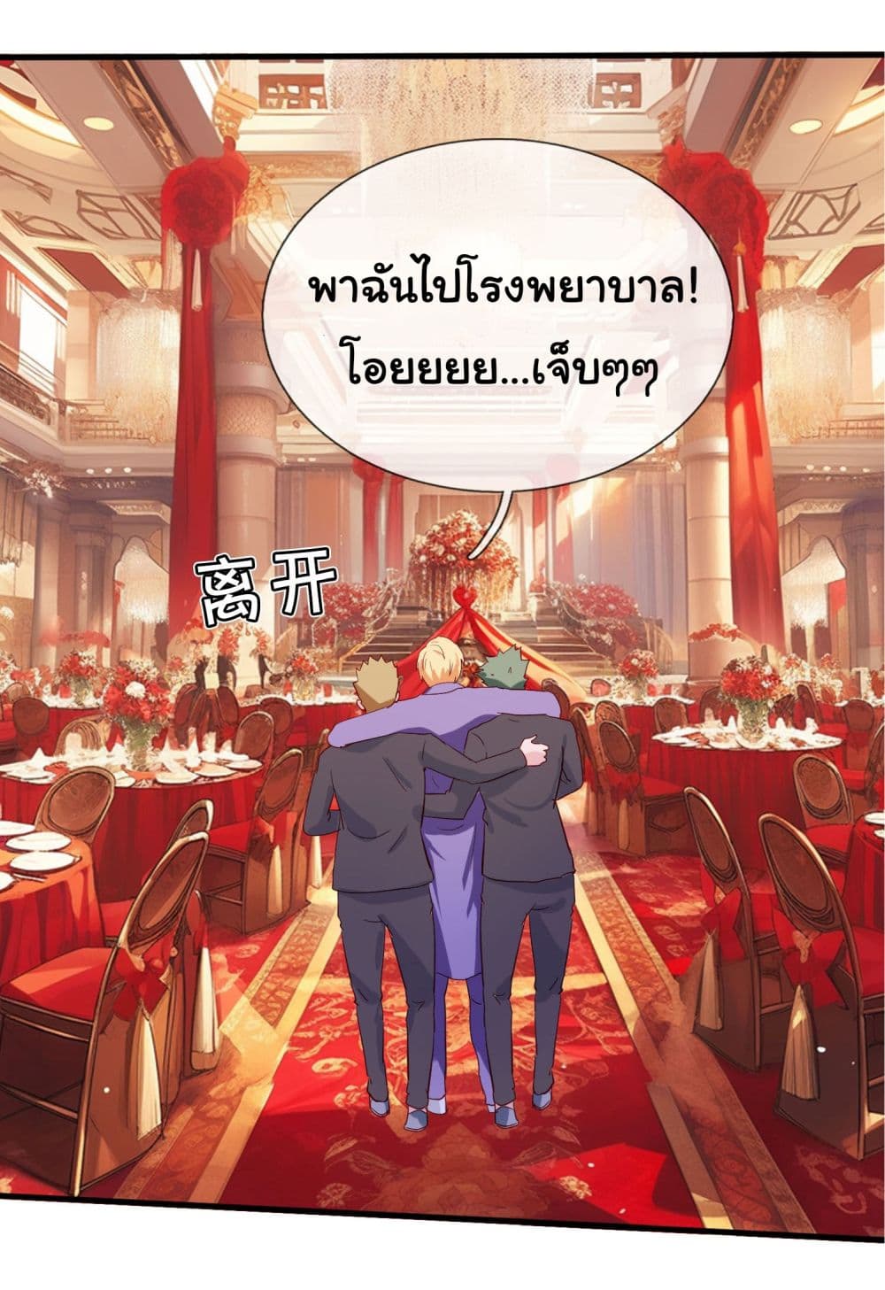 The Immortal God returns for revenge เธ•เธญเธเธ—เธตเน 6 (28)