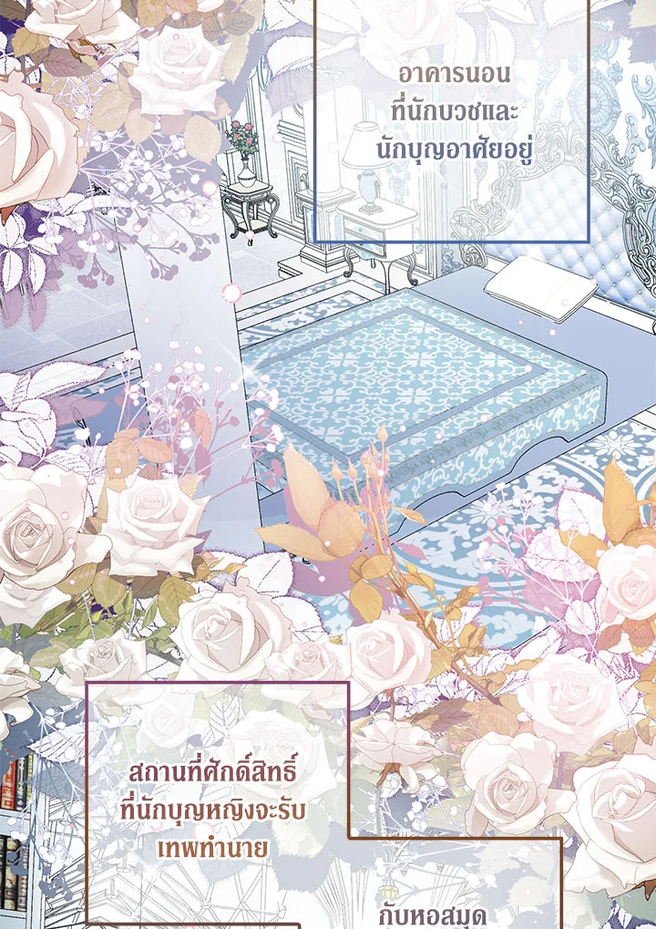 The Beloved Fake Saint 31 004