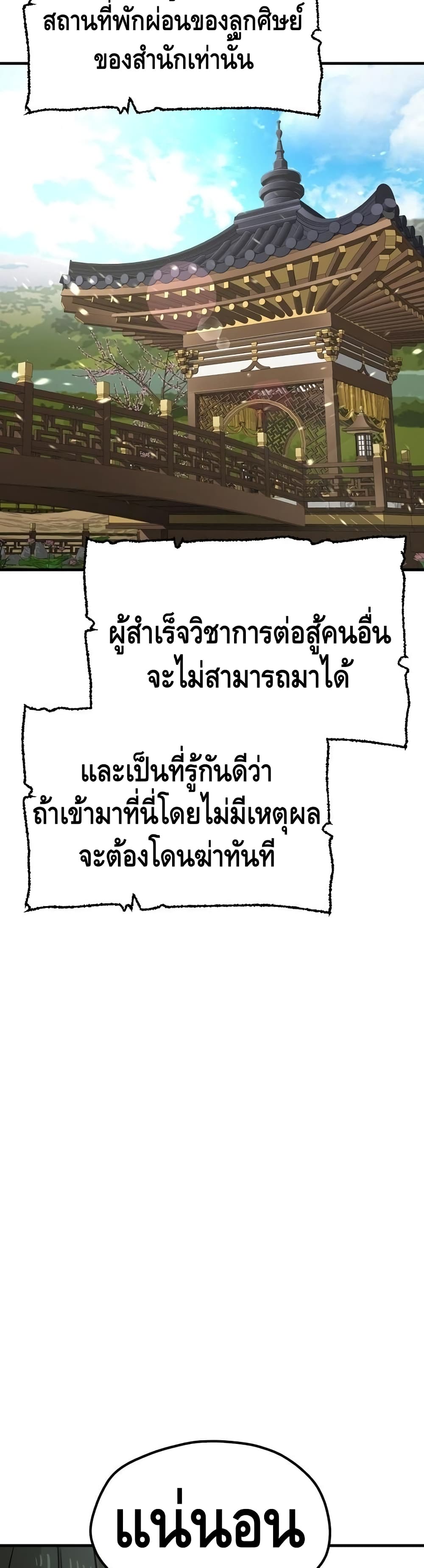 Heavenly Demon Cultivation Simulation à¸•à¸­à¸™à¸—à¸µà¹ˆ 25 (69)