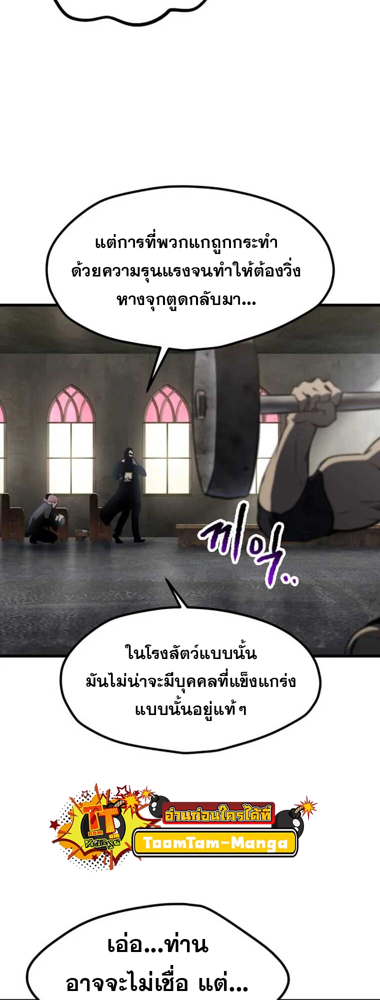 survival of blade king 188.38