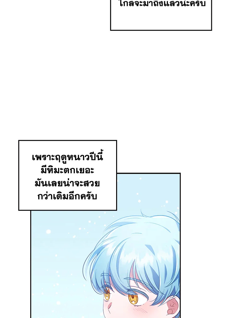 I Was Seduced by the Sick Male Lead 42 008