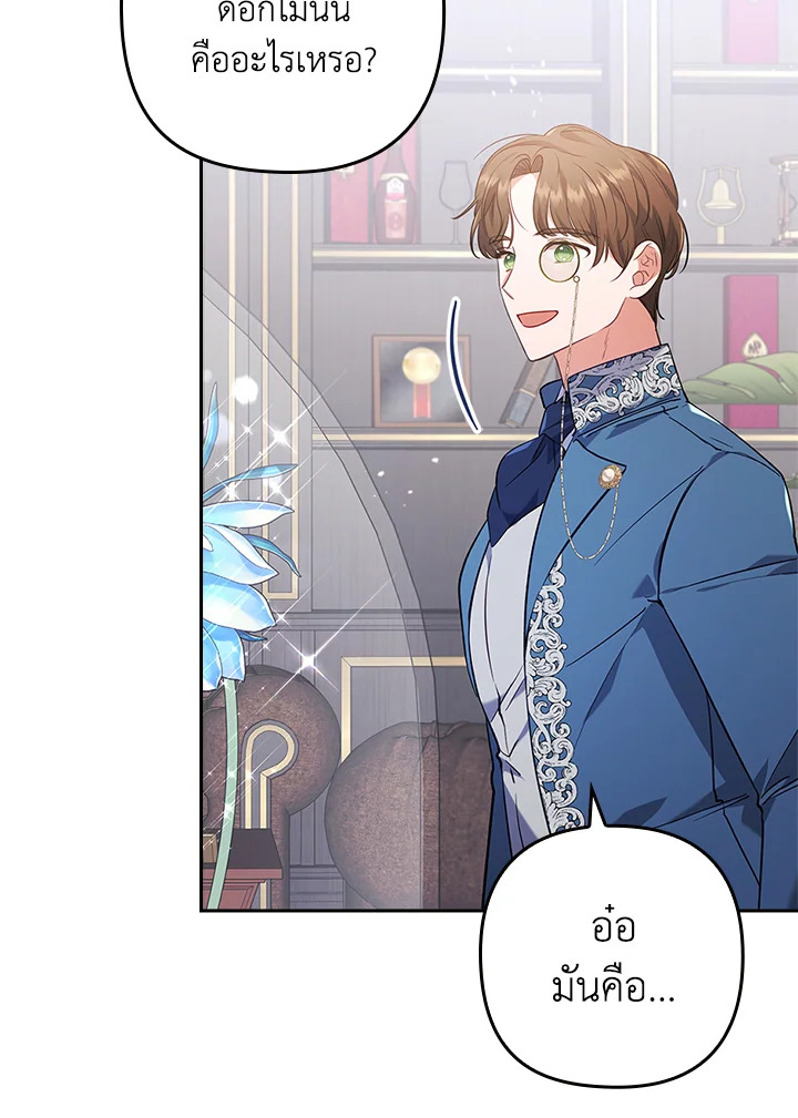 I Was Seduced by the Sick Male Lead 39 003