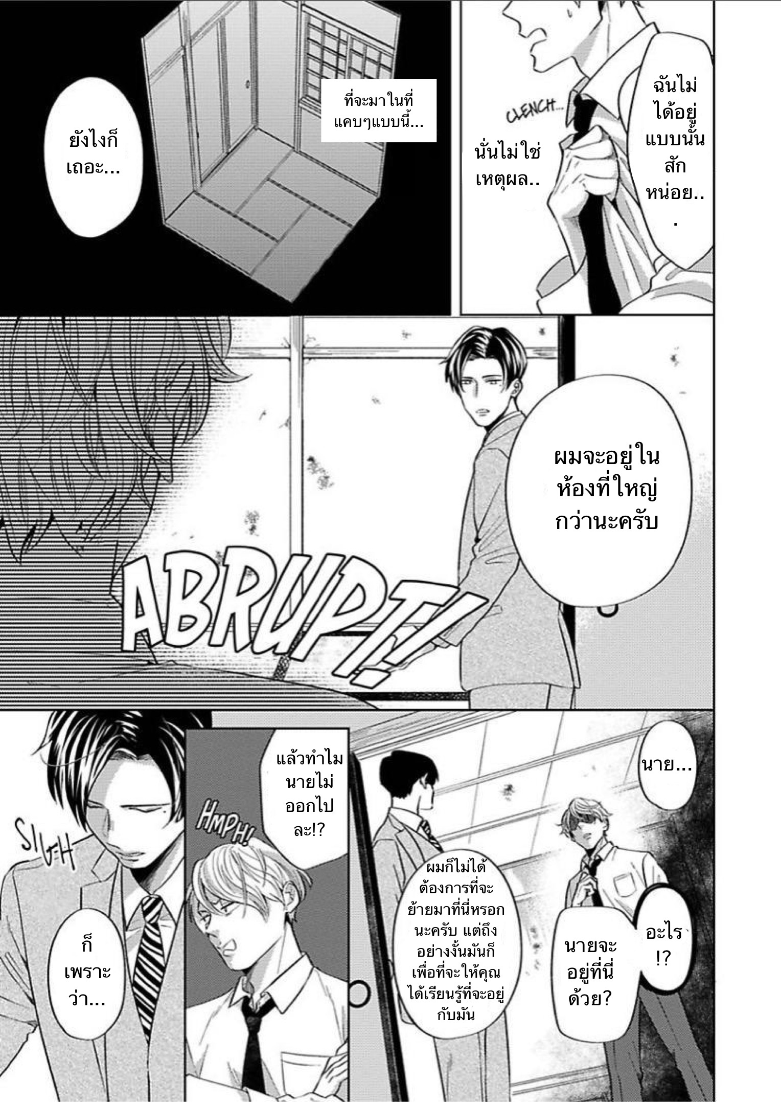 The Lazy Son and His Naughty Secretary 2 07