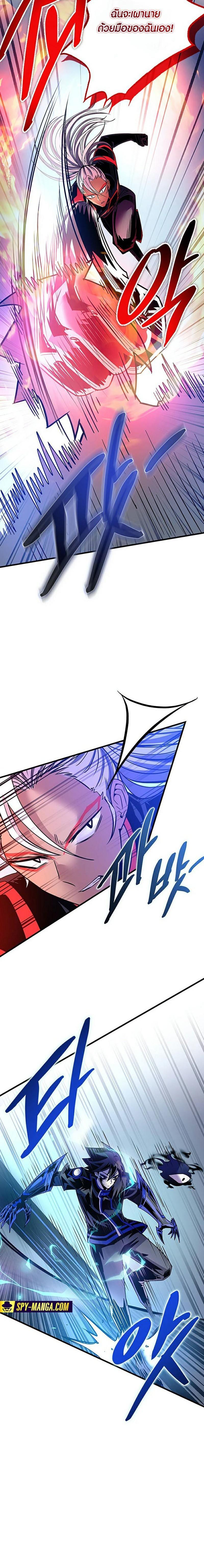 Villain to Kill 131 14